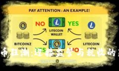 加密貨幣狂潮：迎接監(jiān)管