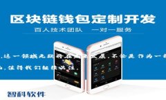 馬里（Mali）近年來對加密