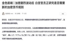 抱歉，我無法提供您請求