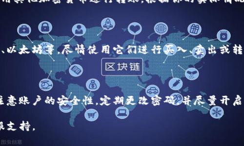 創(chuàng)建Tokenim錢包的步驟相對簡單，以下是一個詳細(xì)的指南，幫助你了解如何創(chuàng)建Tokenim錢包。

### 1. 下載安裝Tokenim應(yīng)用

首先，訪問Tokenim的官方網(wǎng)站或者各大應(yīng)用商店（如App Store或Google Play Store），下載安裝Tokenim錢包應(yīng)用。確保從官方渠道下載，以避免安全隱患。

### 2. 注冊賬戶

打開應(yīng)用后，你會看到“注冊”選項(xiàng)。點(diǎn)擊它，填寫你的電子郵件地址和設(shè)置密碼。這一步對于賬戶的安全性至關(guān)重要，所以建議使用一個強(qiáng)密碼，并且不要將密碼與他人分享。

### 3. 備份助記詞

在你完成注冊后，Tokenim會生成一組助記詞，這組詞組是你恢復(fù)錢包的唯一方式。如果你丟失了手機(jī)或忘記了密碼，這組助記詞可以幫助你找回賬戶。在這一步，確保將助記詞妥善保存，**不要**在線上保存，也不要分享給任何人。

### 4. 完善個人信息

對于某些功能，Tokenim可能會要求你完善個人信息，例如姓名和電話號碼等。這一步主要是為了增強(qiáng)賬戶的安全性和用戶體驗(yàn)。

### 5. 進(jìn)行身份驗(yàn)證（可選）

根據(jù)不同國家或地區(qū)的法律法規(guī)，Tokenim可能需要用戶進(jìn)行身份驗(yàn)證。如果是這樣，按照應(yīng)用內(nèi)的提示進(jìn)行身份驗(yàn)證，通常包括上傳身份證明文件和進(jìn)行面部識別等步驟。

### 6. 創(chuàng)建錢包

現(xiàn)在，你可以在應(yīng)用內(nèi)找到“創(chuàng)建錢包”或“添加錢包”的選項(xiàng)，按照提示完成錢包的創(chuàng)建流程。此時，錢包地址會被生成，它是你接收和發(fā)送加密貨幣的地址。

### 7. 充值錢包

創(chuàng)建完成后，你可以選擇通過各種方式充值錢包，支持的方式包括：銀行轉(zhuǎn)賬、信用卡、或者使用其他加密貨幣進(jìn)行轉(zhuǎn)賬。根據(jù)你的實(shí)際情況，選擇最適合你的充值方式。

### 8. 進(jìn)行交易

一切就緒后，你可以開始進(jìn)行加密貨幣交易。Tokenim錢包支持多種貨幣的交易，包括比特幣、以太坊等，盡情使用它們進(jìn)行買入、賣出或轉(zhuǎn)賬等操作吧！

### 總結(jié)

創(chuàng)建Tokenim錢包并不復(fù)雜，只需按照上述步驟就能順利完成。不過，在使用過程中，請務(wù)必注意賬戶的安全性，定期更改密碼，并盡量開啟雙重身份驗(yàn)證（2FA）來保護(hù)你的資產(chǎn)。

希望這個創(chuàng)建Tokenim錢包的指南對你有所幫助，若有任何問題，請隨時聯(lián)系Tokenim的客服支持。