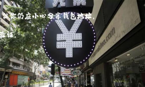 Tokenim 是一個加密資產(chǎn)管理工具，可幫助用戶管理他們的加密資產(chǎn)，包括觀察錢包的功能。觀察錢包的主要作用是用戶可以在不掌握私鑰的情況下，查看和監(jiān)控某個錢包的余額和交易記錄。這個功能通常用于資產(chǎn)跟蹤、分析不同錢包之間的資金流動等。

如果你想在 Tokenim 中設(shè)置觀察錢包，通常可以按照以下步驟：

1. **登錄賬戶**：首先，確保你的 Tokenim 賬戶已登錄。
  
2. **選擇添加錢包**：在主界面上，找到“添加錢包”或“觀察錢包”的選項。

3. **輸入錢包地址**：在相應(yīng)的字段中輸入要觀察的錢包地址。確保地址的準(zhǔn)確性，以免出現(xiàn)錯誤。

4. **確認(rèn)添加**：系統(tǒng)可能會提示你確認(rèn)添加這個錢包，確保信息無誤后進(jìn)行確認(rèn)。

5. **查看數(shù)據(jù)**：添加完成后，你就可以在 Tokenim 的界面上查看該錢包的最新余額和交易歷史。這些信息通常會實(shí)時更新。

### 需注意事項

- **隱私問題**：觀察錢包只允許查看余額和交易記錄，而不會涉及到任何私鑰或助記詞，確保了安全性，但你仍應(yīng)小心分享錢包地址。
  
- **準(zhǔn)確性**：監(jiān)控的錢包信息不一定實(shí)時更新，某些平臺可能會有延遲，用戶在進(jìn)行交易時需進(jìn)行多重驗(yàn)證。

- **功能限制**：并非所有的加密資產(chǎn)管理工具都有觀察錢包的功能，確保你使用的工具支持這一功能。

總之，設(shè)置觀察錢包是一個相對簡單的過程，但對于加密資產(chǎn)管理和投資者來說，卻是非常重要的一環(huán)。