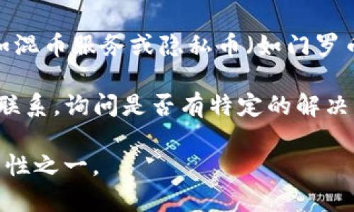 在數(shù)字貨幣和區(qū)塊鏈技術(shù)中，轉(zhuǎn)賬記錄通常是不可更改的，這意味著一旦交易在區(qū)塊鏈上被確認(rèn)，相關(guān)的記錄就無(wú)法被刪除或篡改。這是由于區(qū)塊鏈的去中心化和不可篡改的特性所決定的。

如果您在提到“tokenim”時(shí)是指某個(gè)具體的加密貨幣或平臺(tái)，而該平臺(tái)提供了刪除或隱藏記錄的功能，您可以查看該平臺(tái)的官方指南或者幫助文檔，以獲取具體的操作步驟。不過(guò)，通常情況下，以下幾點(diǎn)可以幫助您理解這個(gè)問(wèn)題：

1. **交易的不可更改性**：在大多數(shù)區(qū)塊鏈中，特別是像比特幣、以太坊這樣的主流鏈，一旦交易被寫入鏈上，它就永久存儲(chǔ)在那里。

2. **私有鏈和去中心化應(yīng)用**：某些私有鏈或去中心化應(yīng)用（dApps）可能提供更改或隱藏交易記錄的選項(xiàng)，但這通常是依賴于特定的應(yīng)用邏輯而不是區(qū)塊鏈技術(shù)本身。

3. **數(shù)據(jù)隱私**：如果您的關(guān)注點(diǎn)是關(guān)于隱私而不是刪除記錄，您可以使用一些隱私增強(qiáng)技術(shù)，比如混幣服務(wù)或隱私幣（如門羅幣），來(lái)增強(qiáng)交易的匿名性。

4. **與平臺(tái)支持聯(lián)系**：如果“tokenim”是某個(gè)平臺(tái)的一部分，您可能需要直接與其客戶支持團(tuán)隊(duì)聯(lián)系，詢問(wèn)是否有特定的解決方案。

總之，在大多數(shù)情況下，您是無(wú)法刪除已經(jīng)完成的區(qū)塊鏈交易記錄的，這也是區(qū)塊鏈技術(shù)最重要的特性之一。