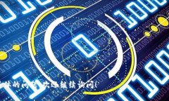 關(guān)于“tokenim等待打包多久