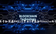 在區(qū)塊鏈與數(shù)字貨幣的世