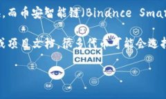 Tokenim 是一種基于區(qū)塊鏈技