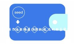 關(guān)于Tokenim提款的具體流程