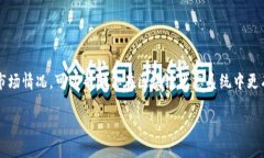 在使用區(qū)塊鏈與加密貨幣