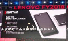 在區(qū)塊鏈和加密貨幣交易