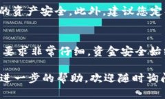要將WTC（Waltonchain）轉(zhuǎn)入