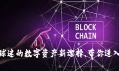 庫(kù)神Tokenim：籃球迷的數(shù)字