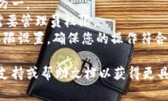 要更改Tokenim的授權(quán)，您通