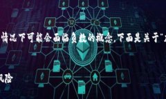 加密貨幣的價值波動能力