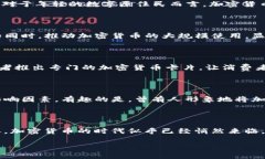 Visa是否會正式支持加密貨