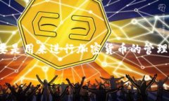 華為手機能用tokenim嗎？這