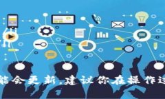 在Tokenim平臺上提取EOS可能