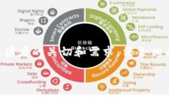 在撰寫(xiě)關(guān)于Tokenim錢(qián)包及其