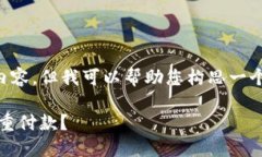 在這里，我無法為您提供