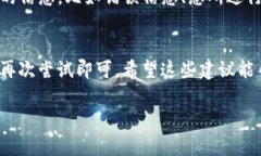 如果您在使用Tokenim時(shí)遇到