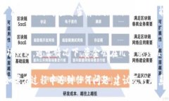 提取Tokenim錢包中的OKB幣涉