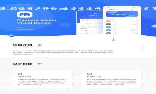 影響“Tokenim”是否有病毒的問(wèn)題可以從多個(gè)方面進(jìn)行探討。首先，我們需要明確“Tokenim”指的是什么——是一個(gè)應(yīng)用、網(wǎng)站，還是一種加密貨幣產(chǎn)品？對(duì)于不同的對(duì)象，病毒的存在與否可能有不同的答案。

### 1. Tokenim是什么？

Tokenim的背景
Tokenim可能是某種特定的加密貨幣相關(guān)項(xiàng)目，或者是一個(gè)與區(qū)塊鏈技術(shù)相關(guān)的應(yīng)用程序。在如今這個(gè)數(shù)字時(shí)代，越來(lái)越多的項(xiàng)目涌現(xiàn)，它們往往吸引用戶的注意力，但同時(shí)也伴隨著安全隱患...
針對(duì)這種情況，用戶需要對(duì)項(xiàng)目的來(lái)源、開(kāi)發(fā)團(tuán)隊(duì)的背景、社區(qū)評(píng)價(jià)等進(jìn)行綜合考慮，才能形成一個(gè)更為全面的看法。

### 2. 病毒的本質(zhì)

什么是病毒？
在網(wǎng)絡(luò)安全領(lǐng)域，病毒通常是指一種能夠復(fù)制自身并傳播到其他計(jì)算機(jī)或設(shè)備的惡意軟件。它們可以竊取數(shù)據(jù)、破壞系統(tǒng)、影響性能等...這就是它們對(duì)用戶構(gòu)成威脅的原因。

### 3. Tokenim與網(wǎng)絡(luò)安全

Tokenim的安全性
很多時(shí)候，涉及加密貨幣和區(qū)塊鏈的項(xiàng)目由于開(kāi)發(fā)周期短、資金風(fēng)險(xiǎn)大，可能存在安全漏洞。這些漏洞如果被惡意用戶利用，就可能導(dǎo)致病毒的散播。
此外，許多用戶在下載應(yīng)用時(shí)，不小心選擇了假冒的版本，這些版本可能已經(jīng)被植入病毒...

### 4. 如何判斷Tokenim是否有病毒？

用戶要怎么做？
對(duì)于普通用戶來(lái)說(shuō)，判斷一個(gè)應(yīng)用或網(wǎng)站是否存在病毒的步驟包括：檢查下載來(lái)源、閱讀用戶評(píng)論、查看官方網(wǎng)站的安全證書(shū)等...合理的預(yù)防措施能夠有效降低風(fēng)險(xiǎn)。

### 5. 確保安全的最佳實(shí)踐

確保你的設(shè)備安全
1. 使用值得信賴的防病毒軟件。
2. 定期更新操作系統(tǒng)和應(yīng)用程序，確保你使用的是最新版本。
3. 不要輕易點(diǎn)擊不明鏈接和下載未知來(lái)源的文件...
4. 使用強(qiáng)密碼，定期更換。

### 6. 社區(qū)反饋與討論

用戶討論的聲音
在任何涉及加密貨幣的社區(qū)，用戶的反饋都是重要的參考依據(jù)。比如，有些用戶可能會(huì)在論壇中分享他們使用Tokenim的經(jīng)驗(yàn)，甚至提到是否遇到了病毒的問(wèn)題...
此外，它們可以提供應(yīng)對(duì)策略，比如如何清除潛在的病毒，舉報(bào)可疑的應(yīng)用等。

### 7. 結(jié)論

總結(jié)
因此，Tokenim是否存在病毒并沒(méi)有明確的答案。用戶需要保持警惕，盡量選擇經(jīng)過(guò)驗(yàn)證的項(xiàng)目，并時(shí)刻關(guān)注網(wǎng)絡(luò)安全防護(hù)方面的知識(shí)...
在這個(gè)數(shù)字化迅速發(fā)展的時(shí)代，保護(hù)個(gè)人信息和設(shè)備安全是每個(gè)用戶的責(zé)任，而保持警覺(jué)，才是開(kāi)啟安全網(wǎng)絡(luò)世界的第一步。

通過(guò)以上分析，可以看出，不論是Tokenim還是其他任何網(wǎng)絡(luò)產(chǎn)品，用戶都應(yīng)有防范意識(shí)，時(shí)刻保持警覺(jué)，及時(shí)獲取安全信息，確保自己的數(shù)字生活不被病毒侵?jǐn)_...
