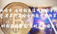 影響“Tokenim”是否有病毒