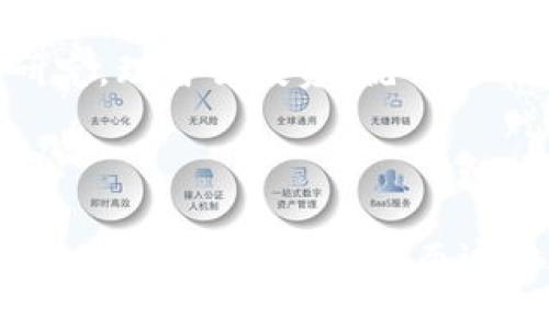 tiaoti如何在Tokenim上最大化利潤(rùn)：揭秘?cái)?shù)字貨幣投資的新機(jī)會(huì)/tiaoti
Tokenim, 數(shù)字貨幣, 投資, 利潤(rùn)/guanjianci

引言：數(shù)字貨幣的崛起

在過去的幾年里，數(shù)字貨幣市場(chǎng)幾乎經(jīng)歷了一個(gè)從無到有的巨大變革，像比特幣、以太坊等幣種的價(jià)格飆漲讓無數(shù)投資者嘗到了甜頭。而如今，Tokenim作為一個(gè)新興的平臺(tái)也開始吸引關(guān)注，大家都在問：Tokenim利潤(rùn)...到底怎么來的？


Tokenim平臺(tái)簡(jiǎn)介

Tokenim不僅僅是一個(gè)交易平臺(tái)，它更像是一個(gè)聚合了多種數(shù)字貨幣交易、投資、和收益管理的生態(tài)系統(tǒng)。許多用戶希望能在這里找到更好的投資機(jī)會(huì)、更高的利潤(rùn)以及更友好的社區(qū)氛圍......那它究竟有什么特點(diǎn)呢？首先，Tokenim的用戶界面，操作便捷，再加上多種多樣的功能，讓即使是新手也能迅速上手。


如何開始在Tokenim上投資？

開始投資Tokenim其實(shí)并不難，步驟如下：
1. **注冊(cè)賬戶**：填寫基本信息，完成KYC（了解你的客戶）驗(yàn)證，這一步驟在現(xiàn)在的金融環(huán)境下是非常重要的。
2. **充值資金**：你可以通過多種支付方式將資金存入你的Tokenim賬戶。
3. **選擇投資項(xiàng)目**：平臺(tái)上會(huì)有各式各樣的項(xiàng)目和幣種可供選擇，重要的是要做好市場(chǎng)調(diào)研——了解每一個(gè)幣種的背景、團(tuán)隊(duì)和市場(chǎng)動(dòng)態(tài)，做出明智的選擇。
4. **進(jìn)行投資**：確認(rèn)投資金額和預(yù)計(jì)收益，再點(diǎn)擊投資……生怕出錯(cuò)的你，可能會(huì)一遍遍核查：這...真的沒問題嗎？


風(fēng)險(xiǎn)管理與利潤(rùn)最大化

在投資的過程中，風(fēng)險(xiǎn)管理顯得尤為重要。你需要明確自己的風(fēng)險(xiǎn)承受能力，每一個(gè)項(xiàng)目都不是無風(fēng)險(xiǎn)的……有時(shí)候，甚至?xí)屇愀冻龀林氐拇鷥r(jià)。因此，建議采取如下策略：
- **分散投資**：不要把所有的錢都放在一個(gè)籃子里，這樣可以有效降低風(fēng)險(xiǎn)。
- **定期分析**：定期檢查你的投資組合，了解哪個(gè)項(xiàng)目表現(xiàn)良好，哪個(gè)需要調(diào)整。
- **設(shè)置止損點(diǎn)**：如果某個(gè)投資開始虧損，你需要設(shè)定一個(gè)止損點(diǎn)，以避免更大的損失。


了解市場(chǎng)動(dòng)態(tài)：社區(qū)在行動(dòng)

Tokenim平臺(tái)不僅致力于提供易于使用的投資工具，也構(gòu)建了一個(gè)活躍的社區(qū)。就像那句老話：眾人拾柴火焰高……在這里，社區(qū)成員們會(huì)分享最新的市場(chǎng)動(dòng)態(tài)、投資心得，以及對(duì)某個(gè)項(xiàng)目的深入分析。很多時(shí)候，及時(shí)的消息能讓你在市場(chǎng)波動(dòng)中占得先機(jī)。


成功案例分析：在Tokenim上獲利的實(shí)戰(zhàn)分享

許多投資者在Tokenim上實(shí)現(xiàn)了可觀的收益。例如，有位資深投資者通過選擇一些有潛力的代幣，在短短幾個(gè)月內(nèi)實(shí)現(xiàn)了300%的收益。他所做的是深入研究項(xiàng)目的基礎(chǔ)，如團(tuán)隊(duì)背景、技術(shù)路線圖、市場(chǎng)需求等一系列因素，才能準(zhǔn)確預(yù)測(cè)趨勢(shì)。再加上他善于利用社區(qū)的信息和資源……所以，麻煩你考慮一下：你的投資策略是否足夠完善？


常見問題解答

投資Tokenim，難免會(huì)遇到一些疑惑和挑戰(zhàn)。以下是幾個(gè)常見的問題：
- **我能否隨時(shí)取款？**
  是的，Tokenim允許用戶隨時(shí)取款，但建議在交易活躍時(shí)段進(jìn)行提取，以避免手續(xù)繁瑣。
  
- **需要多少時(shí)間才能看到利潤(rùn)？**
  這因人而異……有的人在幾周內(nèi)就看到了回報(bào)，而有的人則可能需要幾個(gè)月，關(guān)鍵靠的是你的投資決策和市場(chǎng)運(yùn)作。
  
- **如果出現(xiàn)市場(chǎng)崩盤，我該如何應(yīng)對(duì)？**
  首先，保持冷靜，不要盲目拋售；其次，及時(shí)制定你的風(fēng)險(xiǎn)應(yīng)對(duì)策略，合理調(diào)整你的投資組合。


結(jié)語：擁抱數(shù)字貨幣的未來

在這個(gè)快速變化的時(shí)代，Tokenim作為一個(gè)杰出的數(shù)字貨幣投資平臺(tái)，為用戶提供了前所未有的機(jī)會(huì)與挑戰(zhàn)。雖然市場(chǎng)充滿了不確定性，但只要你用心去研究，理智去投資，就一定能夠找到屬于自己的利潤(rùn)增長(zhǎng)點(diǎn)。所以，準(zhǔn)備好迎接這場(chǎng)投資旅程了嗎？記住——策略、前瞻性、和社區(qū)的力量，都是你成功的關(guān)鍵。



總之，Tokenim不僅是一種投資工具，更是一種生活方式。在這里，你可以結(jié)識(shí)志同道合的朋友，分享你對(duì)未來的看法，甚至創(chuàng)造屬于你的財(cái)富傳奇……為什么不從現(xiàn)在開始呢？而這種數(shù)字化的生活方式，也許正是未來的趨勢(shì)。你，準(zhǔn)備好迎接挑戰(zhàn)了嗎？
