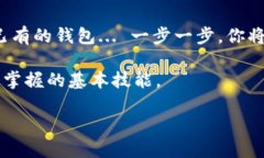 探索Tokenim：火幣錢(qián)包的未