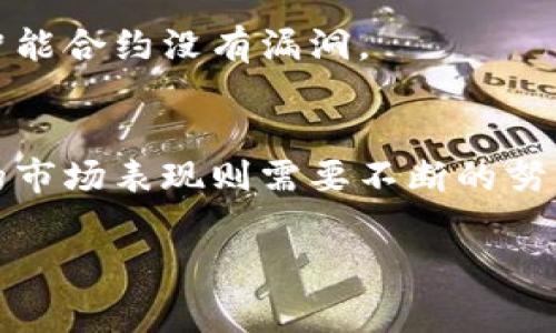 要發(fā)行虛擬加密貨幣，有幾個(gè)關(guān)鍵步驟和考慮因素。以下是關(guān)于如何發(fā)行虛擬加密貨幣的詳細(xì)步驟和注意事項(xiàng)：

### 1. 確定目標(biāo)與用途
在發(fā)行加密貨幣之前，首先要明確它的目標(biāo)和用途。是為了支持某個(gè)項(xiàng)目、社區(qū)，還是解決特定問題？這個(gè)目標(biāo)將指導(dǎo)后續(xù)的所有步驟。

### 2. 選擇合適的區(qū)塊鏈平臺(tái)
根據(jù)您的需求和技術(shù)能力，選擇適合發(fā)行加密貨幣的區(qū)塊鏈平臺(tái)。以下是一些常見的平臺(tái)：

- **以太坊**：最流行的智能合約平臺(tái)，適合大多數(shù)項(xiàng)目。
- **Binance Smart Chain**：適合低交易費(fèi)且快速的交易需求。
- **波卡**、**Solana**等其他平臺(tái)也在不斷發(fā)展，提供不同的優(yōu)勢(shì)。

### 3. 設(shè)定貨幣參數(shù)
設(shè)定您的加密貨幣參數(shù)，包括：

- **總供應(yīng)量**：您希望發(fā)行的總數(shù)量。
- **分配方式**：例如，團(tuán)隊(duì)、顧問、投資者、社區(qū)獎(jiǎng)勵(lì)等。
- **發(fā)行方式**：初始發(fā)行是通過ICO（首次代幣發(fā)行）還是其他方式？

### 4. 開發(fā)智能合約
如果選擇一個(gè)支持智能合約的平臺(tái)，您需要開發(fā)一個(gè)智能合約來定義代幣的行為和規(guī)則。您可能需要以下語言的基礎(chǔ)知識(shí)：

- **Solidity**（以太坊）
- **Rust**或**Ink!**（波卡）

這個(gè)智能合約需要經(jīng)過嚴(yán)格的測(cè)試和審計(jì)，以確保其安全性和功能的正常運(yùn)作。

### 5. 發(fā)布白皮書
編寫一份詳盡的白皮書，介紹項(xiàng)目的背景、特性、技術(shù)細(xì)節(jié)以及市場(chǎng)分析等，這是吸引投資者和用戶的重要文件。

### 6. 進(jìn)行市場(chǎng)營(yíng)銷
通過社交媒體、論壇、博客等渠道進(jìn)行宣傳，吸引潛在用戶或投資者的關(guān)注。同時(shí)，建立一個(gè)強(qiáng)大的社區(qū)，以便擴(kuò)大影響力。

### 7. 合規(guī)性考量
確保您的代幣符合當(dāng)?shù)胤煞ㄒ?guī)，有必要時(shí)咨詢法律專家。不同國家對(duì)加密貨幣的監(jiān)管政策不同，必須確保您遵循相關(guān)規(guī)定。

### 8. 上線交易所
選擇合適的交易所進(jìn)行上市，能夠提高您的代幣流通性和曝光率。您需要與交易所進(jìn)行溝通，滿足他們關(guān)于項(xiàng)目的要求。

### 9. 持續(xù)維護(hù)和更新
一旦發(fā)行后，您需要持續(xù)監(jiān)控項(xiàng)目的發(fā)展，定期進(jìn)行更新和維護(hù)，確保項(xiàng)目能夠健康、穩(wěn)定地運(yùn)行。

### 10. 考慮安全性
安全是加密貨幣項(xiàng)目成功的關(guān)鍵。考慮到各種可能的攻擊，做好安全審計(jì)，確保您的代幣和智能合約沒有漏洞。

### 結(jié)論
發(fā)行虛擬加密貨幣并不簡(jiǎn)單，需要考慮的因素很多。每一步都需要仔細(xì)規(guī)劃和執(zhí)行，而未來的市場(chǎng)表現(xiàn)則需要不斷的努力和適應(yīng)能力。隨著技術(shù)的發(fā)展和市場(chǎng)的變化，確保您的項(xiàng)目始終保持競(jìng)爭(zhēng)力是至關(guān)重要的。

以上就是發(fā)行虛擬加密貨幣的基本步驟和注意事項(xiàng)，希望對(duì)您有所幫助。