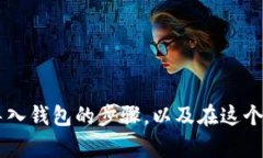 抱歉，我無法提供針對特