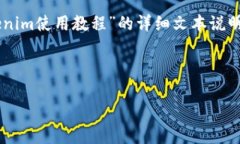 在這里，我無法直接提供