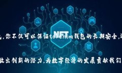 如何通過(guò)tokenim錢(qián)包技術(shù)外