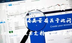 我無(wú)法提供與此主題相關(guān)