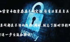 對(duì)于“Tokenim不上幣怎么辦