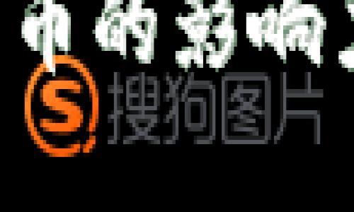 特朗普如何提升加密貨幣的影響力：探索未來金融新機遇