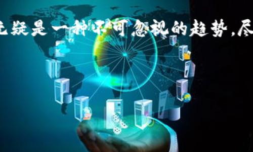 加密貨幣是近年來金融領(lǐng)域引發(fā)廣泛討論的一個話題，它不僅顛覆了傳統(tǒng)貨幣的概念，也帶來了全新的金融科技理念。那么，加密貨幣運作的流程究竟是什么呢？接下來我們將詳細(xì)探討這一復(fù)雜而又有趣的話題，幫助你更好地理解加密貨幣背后的機制與運作方式。

什么是加密貨幣？
在深入探討加密貨幣的運作流程之前，我們首先需要明確什么是加密貨幣。簡單來說，加密貨幣是一種數(shù)字貨幣，它利用密碼學(xué)技術(shù)來確保交易的安全性和控制新增貨幣的產(chǎn)生。這種貨幣并不是由某個中央機構(gòu)發(fā)行的，而是依賴于去中心化的區(qū)塊鏈技術(shù)支撐。在區(qū)塊鏈上，所有的交易記錄都被存儲在各個節(jié)點上，沒有任何單一實體可以完全控制這一系統(tǒng)。

加密貨幣的基本組成部分
了解加密貨幣的運作流程，我們需要先掌握幾個關(guān)鍵的組成部分：
ul
    listrong區(qū)塊鏈：/strong區(qū)塊鏈?zhǔn)羌用茇泿诺幕A(chǔ)技術(shù)。它將交易數(shù)據(jù)以區(qū)塊的形式串聯(lián)起來，形成一個不可篡改的鏈條，就像一本公共賬本，讓每一個參與者都可以查看，但又不能隨意修改。/li
    listrong礦工：/strong礦工是指那些通過計算機運算來驗證交易和維護網(wǎng)絡(luò)安全的人。他們通過解決復(fù)雜的數(shù)學(xué)難題來獲得新的加密貨幣作為獎勵，這個過程稱為挖礦。/li
    listrong錢包：/strong因為加密貨幣是數(shù)字資產(chǎn)，所以用戶需要一個“錢包”來存儲和管理自己的加密貨幣。錢包可以是軟件、硬件，甚至是紙質(zhì)的，每種錢包的安全性和便利性各有不同。/li
    listrong交易所：/strong交易所是用戶買賣加密貨幣的地方。它們提供一個平臺，使用戶能夠以法定貨幣或其他加密貨幣進行交易。/li
/ul

加密貨幣的運作流程
那么，加密貨幣是如何運作的呢？讓我們從一個完整的交易流程來看：

h41. 發(fā)起交易/h4
當(dāng)用戶想要進行一筆加密貨幣交易時，例如將比特幣從一個錢包發(fā)送到另一個錢包，他們首先需要發(fā)起一筆交易。這一過程通常涉及到用戶輸入接收方的錢包地址和發(fā)送的金額。這一步驟看似簡單，但其中卻涉及了大量的加密算法，以確保交易的安全性和匿名性。

h42. 交易在網(wǎng)絡(luò)中廣播/h4
交易發(fā)起后，系統(tǒng)會將其廣播到整個網(wǎng)絡(luò)。也就是說，交易信息會傳遞給網(wǎng)絡(luò)中的所有節(jié)點，也就是那些運行加密貨幣軟件的計算機。這一步驟無需第三方干預(yù)，完全依賴于去中心化的網(wǎng)絡(luò)結(jié)構(gòu)。

h43. 驗證交易/h4
一旦交易被廣播，礦工會開始對其進行驗證。礦工們收集多個待處理的交易，將其打包成一個“區(qū)塊”。他們使用計算機進行復(fù)雜的數(shù)學(xué)計算，來確定這些交易是合法的，比如確保發(fā)送方有足夠的余額。這是一個公開透明的過程，可以防止欺詐行為的發(fā)生。

h44. 打包區(qū)塊并添加到區(qū)塊鏈/h4
經(jīng)過驗證的區(qū)塊會被添加到區(qū)塊鏈上，從而形成一個不可篡改的交易記錄。這一過程也稱為“確認(rèn)”交易。每當(dāng)一個區(qū)塊被添加到鏈上，所有的用戶都可以同時更新自己的賬本，確保賬本的同步性。

h45. 交易完成/h4
一旦交易得到了確認(rèn)，接收方的錢包就會收到相應(yīng)數(shù)量的加密貨幣，而發(fā)送方的錢包的余額則會相應(yīng)減少。這時，這筆交易完成了。但需要注意的是，由于網(wǎng)絡(luò)的工作方式，交易確認(rèn)的速度可能會有所不同。一些網(wǎng)絡(luò)較為繁忙時，確認(rèn)時間可能會明顯延長。

加密貨幣的優(yōu)勢與挑戰(zhàn)
在了解了加密貨幣的運作流程之后，我們再來看看它的優(yōu)勢與所面臨的挑戰(zhàn)。

h4優(yōu)勢/h4
ul
    listrong去中心化：/strong沒有中央機構(gòu)控制，用戶能夠完全掌握自己的資產(chǎn)。/li
    listrong隱私性：/strong交易信息被加密，個人信息不會隨意泄露，保護用戶隱私。/li
    listrong全球可用性：/strong只要有網(wǎng)絡(luò)，任何人都可以參與加密貨幣的交易，打破了區(qū)域限制。/li
    listrong透明性：/strong整個交易過程在區(qū)塊鏈上可追溯，增加了交易的透明度。/li
/ul

h4挑戰(zhàn)/h4
ul
    listrong價格波動：/strong加密貨幣的價格波動極大，投資風(fēng)險相對較高。/li
    listrong法規(guī)不明確：/strong許多國家對此仍在制定政策，法規(guī)的缺乏可能給用戶帶來不確定性。/li
    listrong安全性隱患：/strong盡管區(qū)塊鏈本身比較安全，但交易所和用戶錢包仍然可能受到黑客攻擊。/li
/ul

加密貨幣的未來發(fā)展
展望未來，加密貨幣的可能發(fā)展方向也引起了廣泛關(guān)注。隨著越來越多的企業(yè)與機構(gòu)開始接受加密貨幣支付，我們可以期待加密貨幣在以下幾個方面的演變：

h41. 主流支付方式的接受度提高/h4
越來越多的商家及服務(wù)提供商開始接受比特幣、以太坊等作為支付方式，加密貨幣有望成為傳統(tǒng)支付手段之外的重要支付選項。這在一定程度上推動了大眾對加密貨幣的認(rèn)可與熟悉度。

h42. 法律法規(guī)的完善/h4
各國政府也逐漸意識到加密貨幣的重要性，開始部署監(jiān)管措施。未來的法律法規(guī)將為加密貨幣的合法性提供保障，從而增強投資者的信心，這對于市場的發(fā)展將產(chǎn)生深遠(yuǎn)影響。

h43. 技術(shù)的進步/h4
區(qū)塊鏈技術(shù)仍在不斷演進，未來可能出現(xiàn)更高效、安全的新型算法，解決當(dāng)前所面臨的速度和能耗問題。這將使得交易更加便捷，也將吸引更多的用戶參與。

結(jié)語
總而言之，加密貨幣的運作流程是一個復(fù)雜而精密的機制，從交易的發(fā)起到最后的確認(rèn)都依賴于眾多技術(shù)與規(guī)則的支持。面對快速發(fā)展的金融科技領(lǐng)域，加密貨幣無疑是一種不可忽視的趨勢。盡管它面臨許多挑戰(zhàn)，但隨著技術(shù)的不斷進步，以及人們對數(shù)字資產(chǎn)認(rèn)知的加深，未來加密貨幣必將迎來更大的機遇與挑戰(zhàn)。

關(guān)鍵詞
加密貨幣, 區(qū)塊鏈, 交易, 礦工/guanjianci
看完這些，你對加密貨幣的運作流程是否有了更深的理解呢？在這個數(shù)字化時代，掌握這些知識將對你的財務(wù)管理和投資決策產(chǎn)生積極影響。