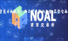 加密貨幣是近年來金融領(lǐng)