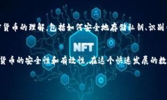 數(shù)字貨幣的加密條件通常