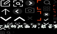 央行數(shù)字貨幣：未來金融