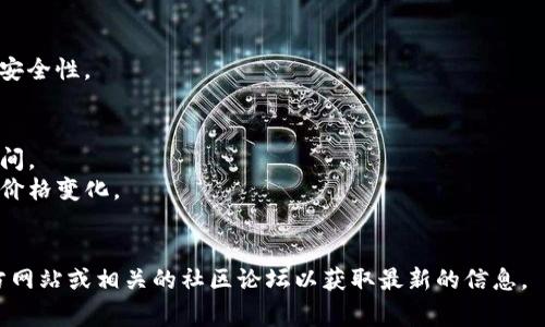 Tokenim 是一種加密貨幣項(xiàng)目，其具體功能和轉(zhuǎn)賬機(jī)制可能會因項(xiàng)目的不同而有所變化。一般而言，想要將Tokenim轉(zhuǎn)入比特幣，通常需要先在數(shù)字貨幣交易所進(jìn)行兌換或轉(zhuǎn)換。

以下是實(shí)現(xiàn)這個過程的一般步驟：

### 1. 查找交易所
首先，您需要找到一個支持Tokenim和比特幣交易的交易所。有些交易所可能只是支持一種貨幣的存入或提取，因此建議您先確認(rèn)它們是否相互支持。

### 2. 創(chuàng)建賬戶
在選擇的交易所上創(chuàng)建賬戶，這可能涉及到一些基本的身份驗(yàn)證步驟（如KYC）。這是為了確保您的賬戶安全并符合當(dāng)?shù)氐姆煞ㄒ?guī)。

### 3. 轉(zhuǎn)入Tokenim
將您的Tokenim從當(dāng)前的錢包地址轉(zhuǎn)入交易所的相應(yīng)錢包地址。務(wù)必確保您輸入的地址是正確的，因?yàn)榧用茇泿沤灰资遣豢赡娴摹?
### 4. 交易兌換
在交易所中找到Tokenim與比特幣的交易對，然后進(jìn)行兌換。您可以選擇市價單，快速成交；或選擇限價單，設(shè)定您希望的成交價格。

### 5. 提取比特幣
完成兌換后，您可以將比特幣提取到您的私人錢包中，確保交易的安全性。

### 注意事項(xiàng)
- **手續(xù)費(fèi)**：交易所通常會收取一定的手續(xù)費(fèi)，特別是在兌換期間。
- **市場波動**：加密貨幣市場波動較大，因此在兌換之前請注意價格變化。
- **安全性**：確保使用知名且安全的交易所，以保護(hù)您的資產(chǎn)。

如果您對Tokenim的具體情況還有更深入的疑問，建議訪問其官方網(wǎng)站或相關(guān)的社區(qū)論壇以獲取最新的信息。