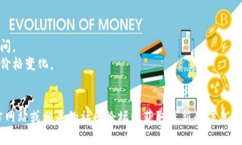 Tokenim 是一種加密貨幣項(xiàng)目，其具體功能和轉(zhuǎn)賬機(jī)制可能會因項(xiàng)目的不同而有所變化。一般而言，想要將Tokenim轉(zhuǎn)入比特幣，通常需要先在數(shù)字貨幣交易所進(jìn)行兌換或轉(zhuǎn)換。

以下是實(shí)現(xiàn)這個過程的一般步驟：

### 1. 查找交易所
首先，您需要找到一個支持Tokenim和比特幣交易的交易所。有些交易所可能只是支持一種貨幣的存入或提取，因此建議您先確認(rèn)它們是否相互支持。

### 2. 創(chuàng)建賬戶
在選擇的交易所上創(chuàng)建賬戶，這可能涉及到一些基本的身份驗(yàn)證步驟（如KYC）。這是為了確保您的賬戶安全并符合當(dāng)?shù)氐姆煞ㄒ?guī)。

### 3. 轉(zhuǎn)入Tokenim
將您的Tokenim從當(dāng)前的錢包地址轉(zhuǎn)入交易所的相應(yīng)錢包地址。務(wù)必確保您輸入的地址是正確的，因?yàn)榧用茇泿沤灰资遣豢赡娴摹?
### 4. 交易兌換
在交易所中找到Tokenim與比特幣的交易對，然后進(jìn)行兌換。您可以選擇市價單，快速成交；或選擇限價單，設(shè)定您希望的成交價格。

### 5. 提取比特幣
完成兌換后，您可以將比特幣提取到您的私人錢包中，確保交易的安全性。

### 注意事項(xiàng)
- **手續(xù)費(fèi)**：交易所通常會收取一定的手續(xù)費(fèi)，特別是在兌換期間。
- **市場波動**：加密貨幣市場波動較大，因此在兌換之前請注意價格變化。
- **安全性**：確保使用知名且安全的交易所，以保護(hù)您的資產(chǎn)。

如果您對Tokenim的具體情況還有更深入的疑問，建議訪問其官方網(wǎng)站或相關(guān)的社區(qū)論壇以獲取最新的信息。