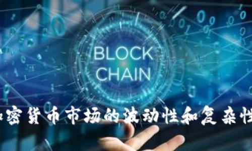 看起來您提到的“tokenim的幣沒有價(jià)格”可能指的是某種加密貨幣項(xiàng)目的代幣，或者是某個(gè)特定的 Token 項(xiàng)目在市場(chǎng)上尚未公開定價(jià)的狀況。由于加密貨幣市場(chǎng)的波動(dòng)性和復(fù)雜性，有時(shí)確實(shí)會(huì)出現(xiàn)一些代幣暫時(shí)沒有價(jià)格或流動(dòng)性不足的情況。如果您對(duì)這個(gè)話題有更具體的問題或想要了解更多的內(nèi)容，請(qǐng)告訴我，我將樂意幫助您。