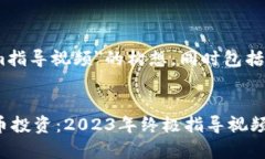 好的，以下是一個關(guān)于＂