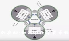 揭秘加密貨幣經(jīng)紀(jì)人的奧
