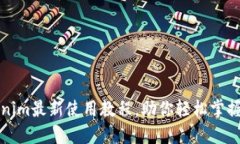 深入淺出：Tokenim最新使用