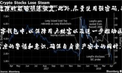 在討論Tokenim錢包的安全性