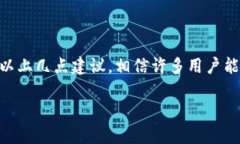 如何解決Tokenim錢(qián)包轉(zhuǎn)幣打