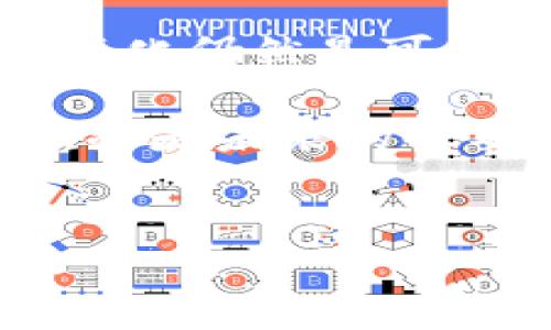 在2023年，尼泊爾的加密貨幣政策經(jīng)歷了一些重要變化，引發(fā)了全球投資者和市場的關(guān)注。關(guān)于“尼泊爾是否禁止加密貨幣”這個(gè)問題，其實(shí)并不是簡單的“是”或“否”，背后有更多復(fù)雜的背景和影響因素。讓我們深入探討一下這個(gè)話題。

一、尼泊爾的加密貨幣現(xiàn)狀

截至2023年，尼泊爾的中央銀行已經(jīng)明確禁止了加密貨幣的交易和持有。這項(xiàng)禁令在2017年首次發(fā)布，旨在維護(hù)金融系統(tǒng)的穩(wěn)定和防止?jié)撛诘慕鹑诜缸铩Ｈ欢?，隨著全球?qū)用茇泿诺年P(guān)注不斷增加，這個(gè)禁令也引發(fā)了廣泛的討論和質(zhì)疑。

在過去的幾年里，盡管政府的禁令依然高懸，但尼泊爾的加密貨幣市場仍然存在一定的活躍度，許多人通過各種方式繞過這個(gè)禁令進(jìn)行交易，這也進(jìn)一步加大了監(jiān)管的難度。

二、為什么尼泊爾會(huì)禁止加密貨幣？

尼泊爾禁止加密貨幣的原因主要有以下幾點(diǎn)：

ul
    li**金融穩(wěn)定**：尼泊爾的經(jīng)濟(jì)主要依賴農(nóng)業(yè)和旅游業(yè)，金融市場相對脆弱，政府擔(dān)心加密貨幣的興起會(huì)影響國家的金融穩(wěn)定。/li
    li**防止金融犯罪**：由于加密貨幣的匿名性，政府擔(dān)心其被用于洗錢、逃稅和其他非法活動(dòng)。/li
    li**缺乏監(jiān)管機(jī)制**：由于缺乏有效的監(jiān)管體系，政府對加密貨幣的市場無法施加控制。/li
/ul

三、文化背景與加密貨幣的影響

尼泊爾是一個(gè)擁有豐富文化遺產(chǎn)的國家，但其經(jīng)濟(jì)基礎(chǔ)較為薄弱。在這種背景下，加密貨幣被認(rèn)為是一種新興的投資機(jī)會(huì)，盡管政府的禁令依然存在。很多年輕人對加密貨幣的熱情高漲，他們通過互聯(lián)網(wǎng)了解有關(guān)數(shù)字貨幣的知識(shí)，期望能夠借此改變自己的經(jīng)濟(jì)狀況。

然而，這種熱情也伴隨著風(fēng)險(xiǎn)。在沒有清晰監(jiān)管的情況下，許多人可能會(huì)遭遇詐騙或者其他金融損失。這樣的現(xiàn)象在一定程度上反映了文化和經(jīng)濟(jì)發(fā)展的沖突。

四、如何看待尼泊爾的加密貨幣政策

重新審視尼泊爾的加密貨幣政策，我們可以看到更廣泛的社會(huì)和經(jīng)濟(jì)背景。我們不禁要問，這真的符合尼泊爾的發(fā)展需求嗎？在數(shù)字化時(shí)代，限制加密貨幣的做法是否適應(yīng)時(shí)代潮流？

從一個(gè)角度看，政府的禁令可能是出于保護(hù)與監(jiān)管的目的，但從另一個(gè)角度看，這種監(jiān)管可能抑制了創(chuàng)新和創(chuàng)業(yè)的機(jī)會(huì)。對于很多懷有夢想的年輕人而言，轉(zhuǎn)向加密貨幣是希望與穩(wěn)定的一種追求，他們渴望通過新技術(shù)改善生活。

五、未來展望

隨著全球越來越多的國家開始探索加密貨幣的合理監(jiān)管，尼泊爾是否也會(huì)在未來重新考慮其加密貨幣政策呢？我們不得而知，但可以肯定的是，全球化的趨勢不會(huì)止步于此。

一些專家認(rèn)為，尼泊爾可能需要在監(jiān)管和創(chuàng)新之間找到一個(gè)平衡點(diǎn)，以便既能發(fā)揮加密貨幣的正面作用，又能防范潛在的經(jīng)濟(jì)風(fēng)險(xiǎn)?；蛘撸軌蚪⑦m用于本國國情的加密貨幣生態(tài)環(huán)境。

六、總結(jié)

尼泊爾的加密貨幣禁令是一個(gè)復(fù)雜的議題，涉及經(jīng)濟(jì)、文化和社會(huì)多方面的考量。雖然當(dāng)前的政策依然是全面禁止，但未來的變化仍然是可能的。推動(dòng)這些變化的，可能會(huì)是年輕一代與世界的接軌，以及對新機(jī)會(huì)的迫切需求。

總的來說，尼泊爾的加密貨幣之旅并未終止，反而正處于一個(gè)不斷探索與發(fā)展的過程中。對于這個(gè)國家而言，如何面對此問題，將是未來的重要考驗(yàn)。

加密貨幣, 尼泊爾, 金融政策, 數(shù)字貨幣/guanjianci
尼泊爾加密貨幣禁令解析：是保護(hù)還是束縛？