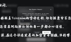 要導(dǎo)出tokenim的私鑰，您需