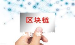 探索Tokenim模擬器：加密世