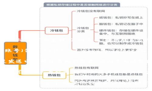 要聯(lián)系 Tokenim，您可以通過以下途徑嘗試：

1. **官方網(wǎng)站**：訪問 Tokenim 的官方網(wǎng)站，通常在網(wǎng)站上會有“聯(lián)系我們”的頁面，提供聯(lián)系方式或在線支持。

2. **社交媒體**：許多公司會在社交媒體平臺上有官方賬號（例如 Twitter、LinkedIn、Telegram 等），您可以通過這些平臺發(fā)送消息或關(guān)注他們的更新。

3. **郵箱**：如果在官網(wǎng)上有公開的聯(lián)系方式，可以通過發(fā)送電子郵件與他們聯(lián)系，詢問您的問題或需求。

4. **社區(qū)論壇**：如果 Tokenim 有相關(guān)的社區(qū)或論壇，您可以在上面提問，通常會有其他用戶或官方代表回答您的問題。

請確保您向 Tokenim 提供必要的信息，例如您的請求、相關(guān)賬戶信息等，以便他們能更快地幫助您。